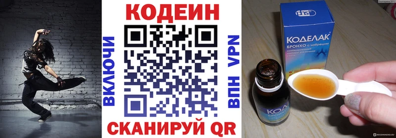 hydra маркетплейс Арзамас маркетплейс телеграм наркотики Кодеиновый сироп Lean Purple Drank