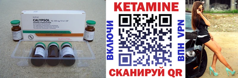 Кетамин ketamine Арзамас