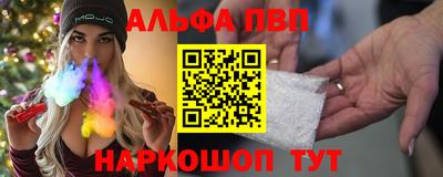 альфа пвп Рыбинск