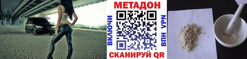 Метадон мёд  Арзамас 